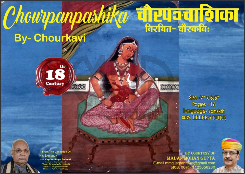 Chourpanpashika